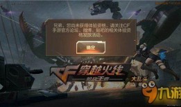 cf手游体验服最新爆料20204月,新武器、新地图大揭秘！